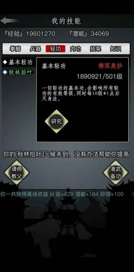 掌握什么技巧能赢放置江湖唐门之乱