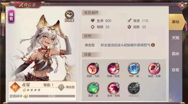 三国志幻想大陆的女队阵容需要注意哪些问题