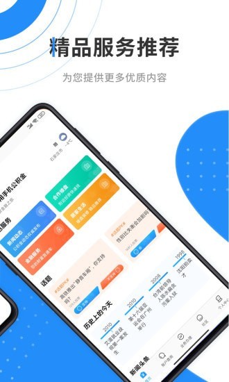 91公积金查询_截图3