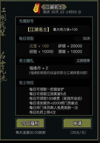 如何快速完成放置江湖尤三家园任务 如何快速完成放置江湖尤三家园任务