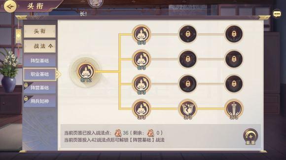 如何在三国志幻想大陆中让良将变成名将