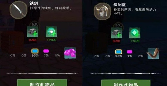 创造与魔法游戏深渊雷铠怎么制作