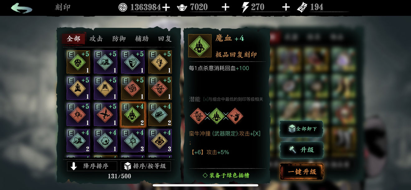 影之刃3中奥义技能的累积效果是否有限制