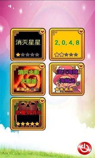 消除联盟