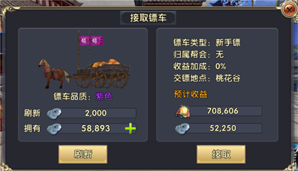 如何在卧虎藏龙2中找到心仪的导师