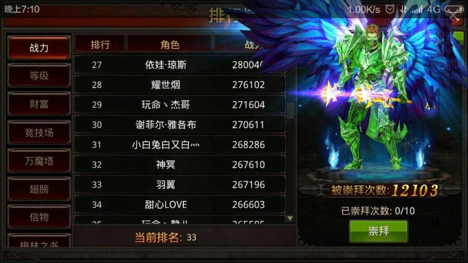 全民奇迹重生印记点怎么加最合适