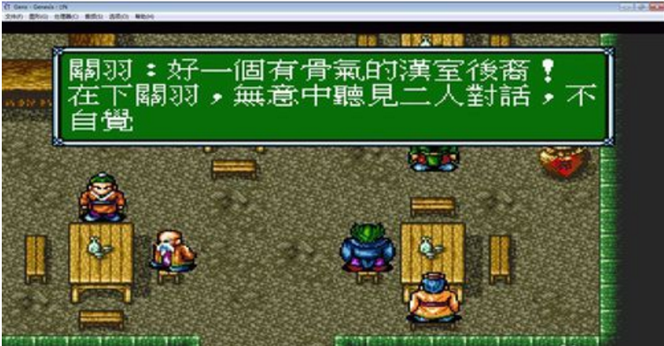 吞食天地1有没有复活武将的办法