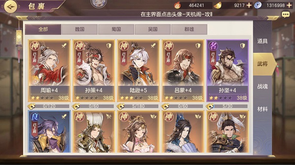 三国志幻想大陆曹操司马懿的强大之处在哪里