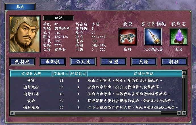 三国群英传7药品怎么刷