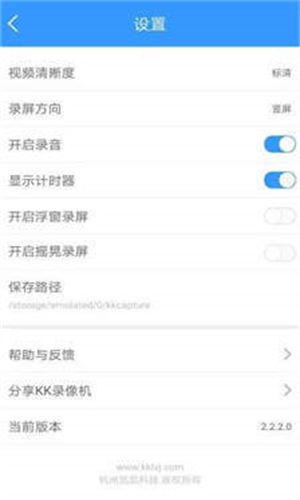 kk录像机_截图1