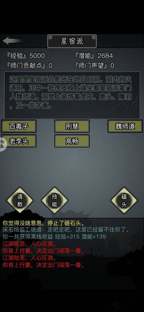 放置江湖什么房子最好