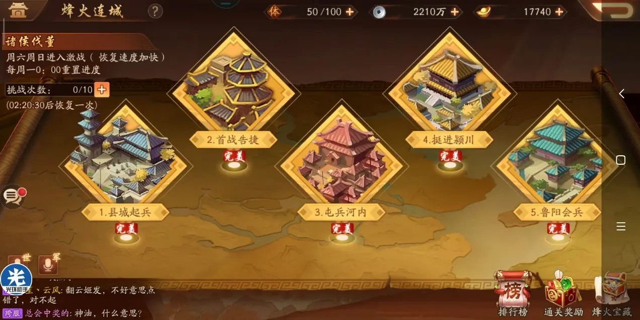 如何在少年三国志2中提高平民的发展速度