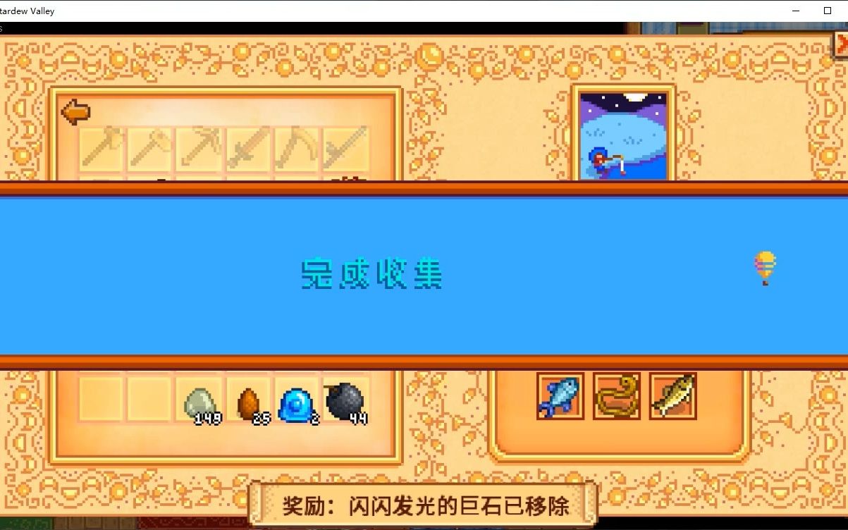 星露谷物语结婚需要做哪些准备