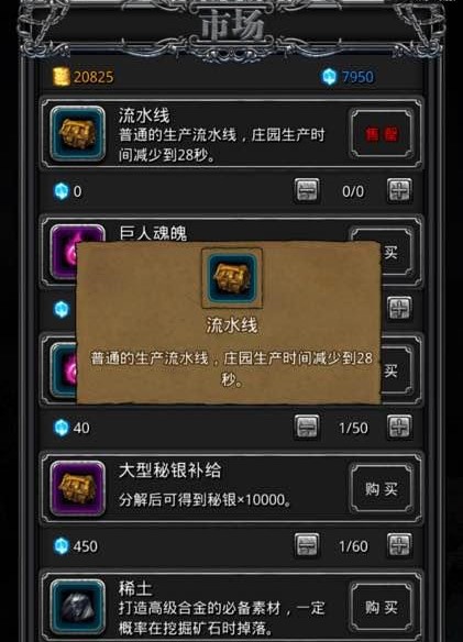 地下城堡3神族之血有何刷取方法