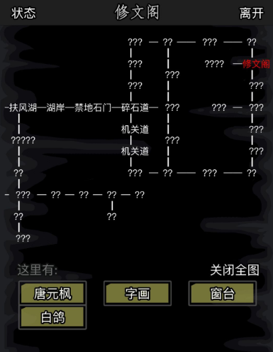 放置江湖江湖宝阁失窃案的嫌疑人何处藏身