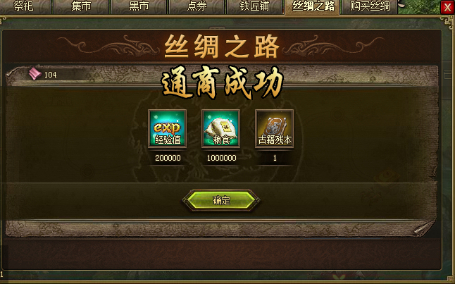 攻城掠地八级兵书升六韬的步骤有哪些