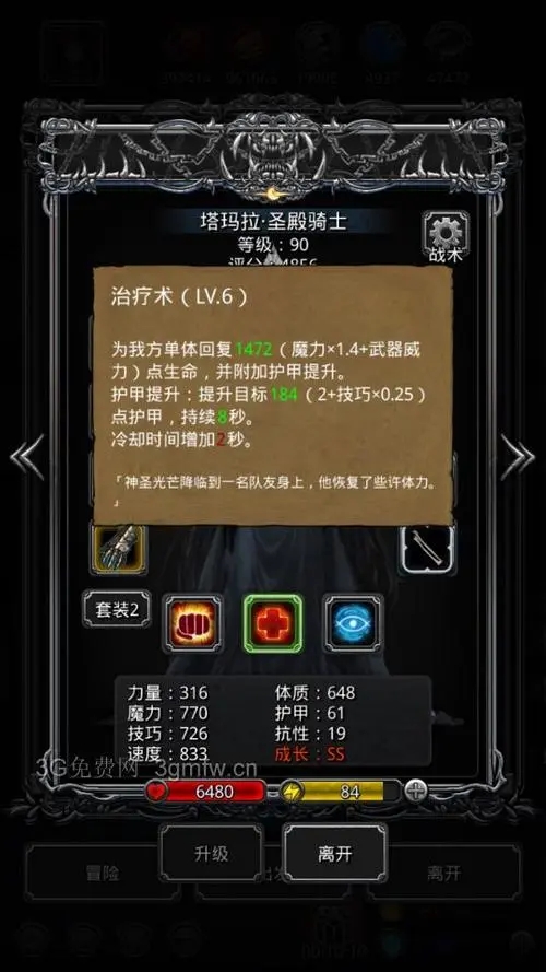 地下城堡2图16尸鬼怎么打