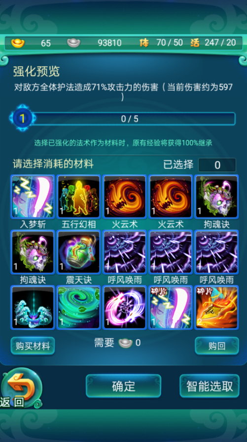 升级迷你西游单人洞府有什么好处