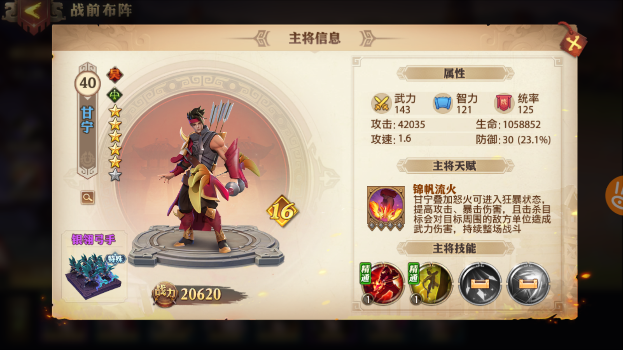 少年三国志2的诸神回避怎么触发