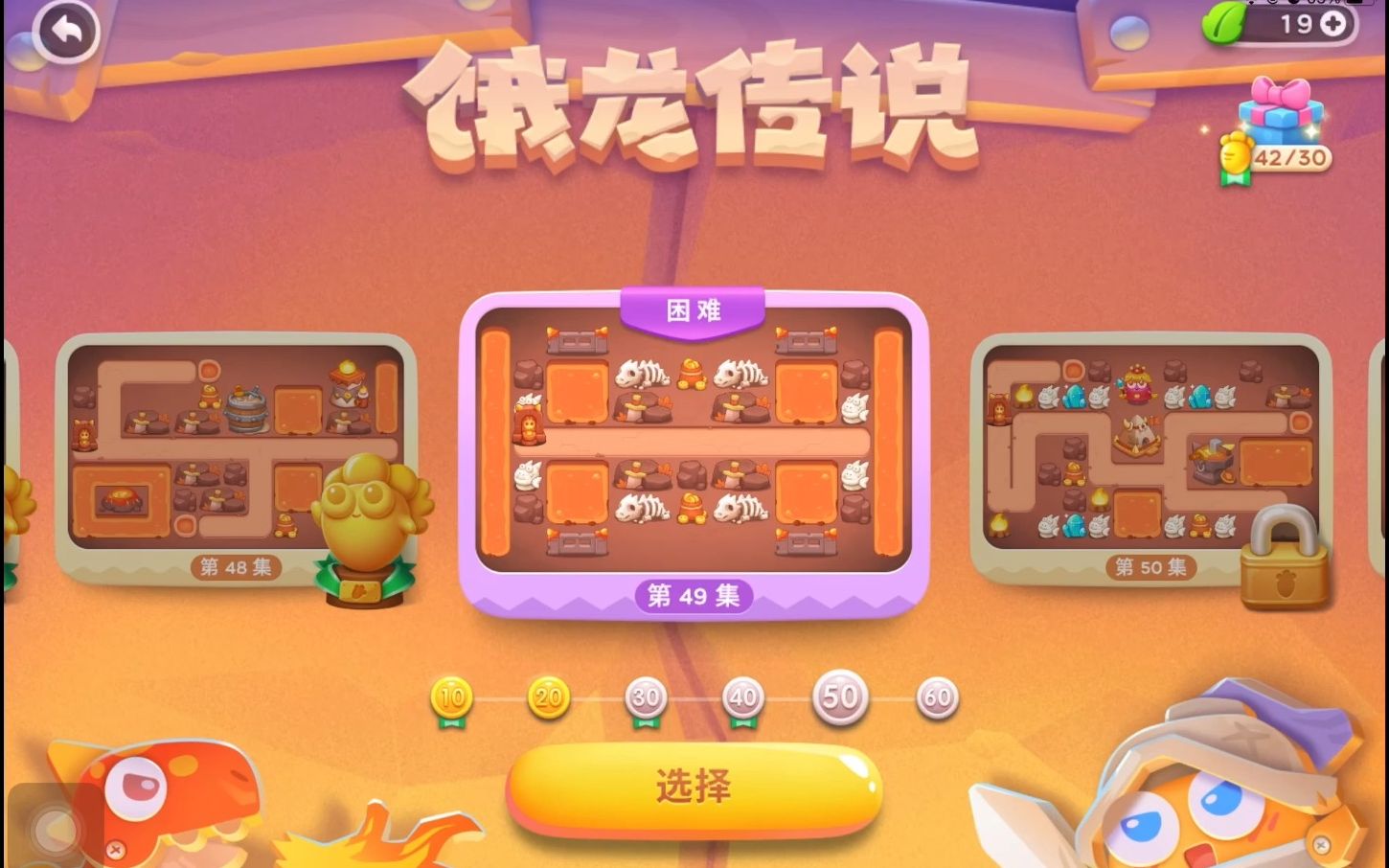 如何在保卫萝卜4里面免费获得钻石