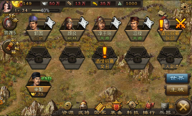 攻城掠地21副本第八关如何过关