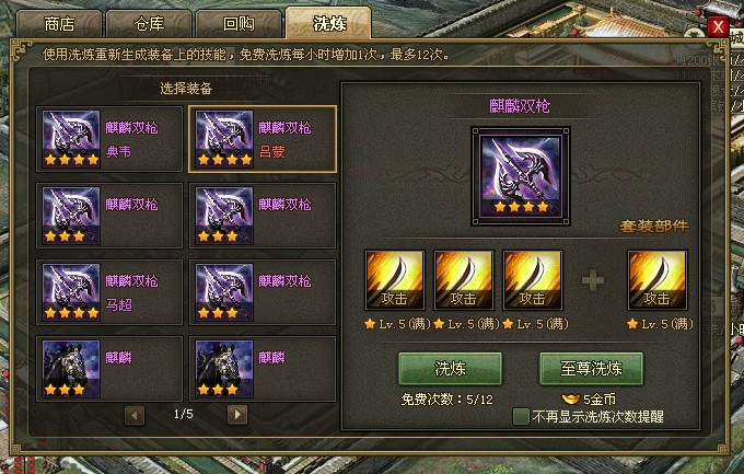 攻城掠地第六珍宝的跑步速度能提升吗