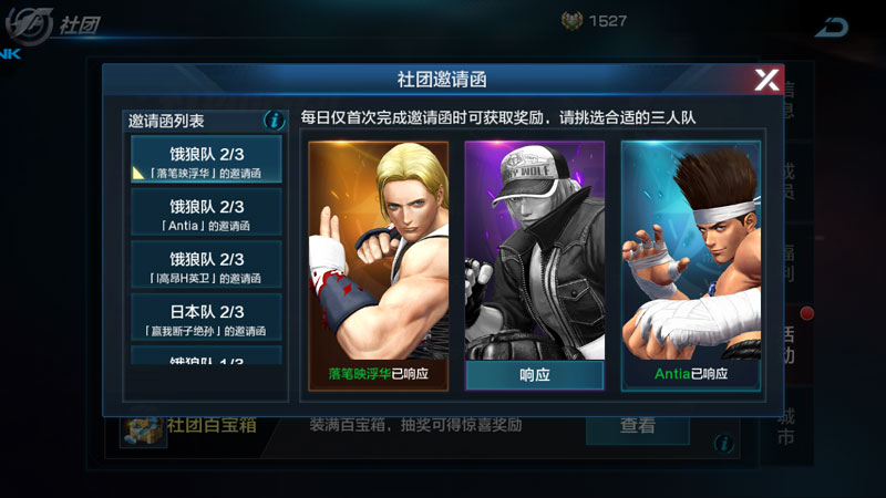 拳皇世界异次元空间中存在着哪些隐藏任务 拳皇世界异次元空间中存在着哪些隐藏任务