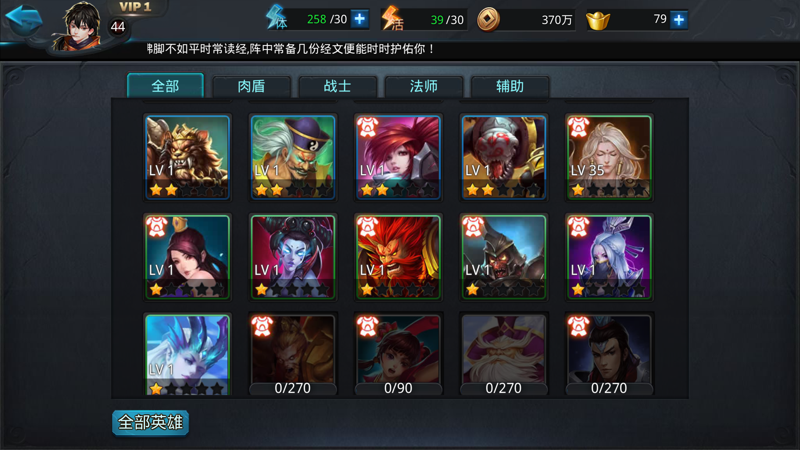 乱斗西游折愿如何解锁更多英雄