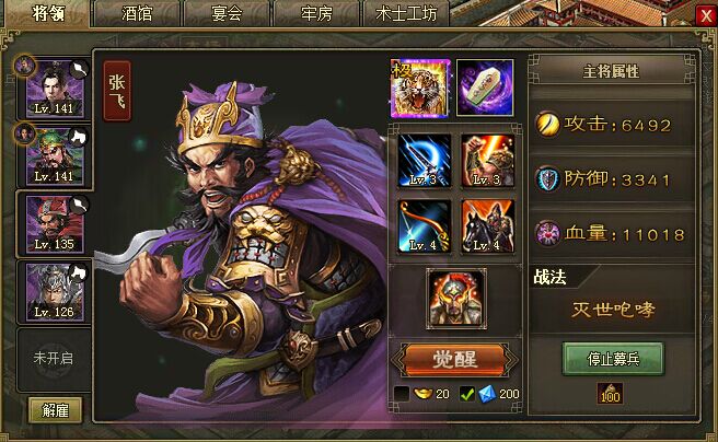士兵星星攻城掠地能力如何提升