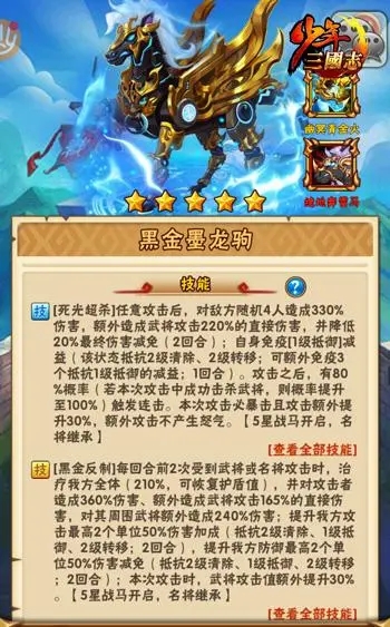 少年三国志赤壁升级是否会改变战斗策略