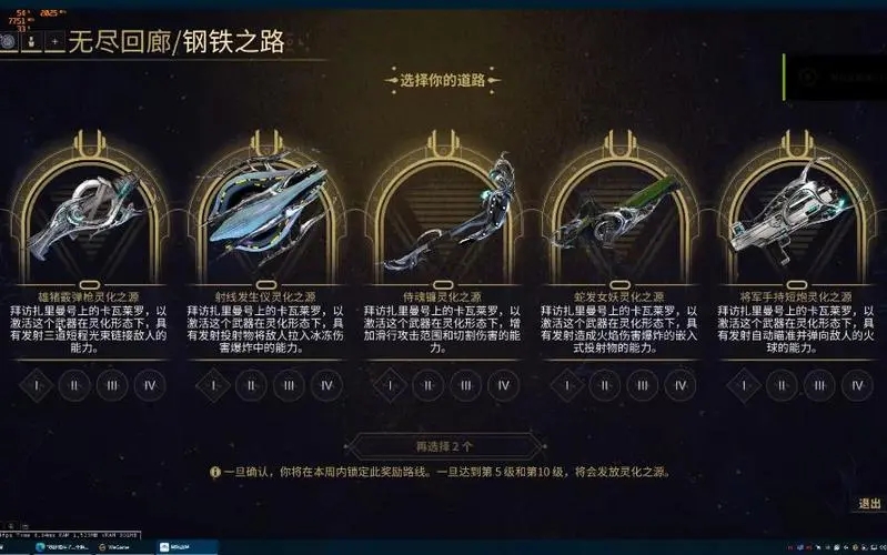 星际战甲火卫二发生了什么