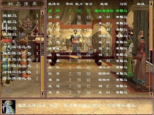 三国群英传2金钱怎么赚钱