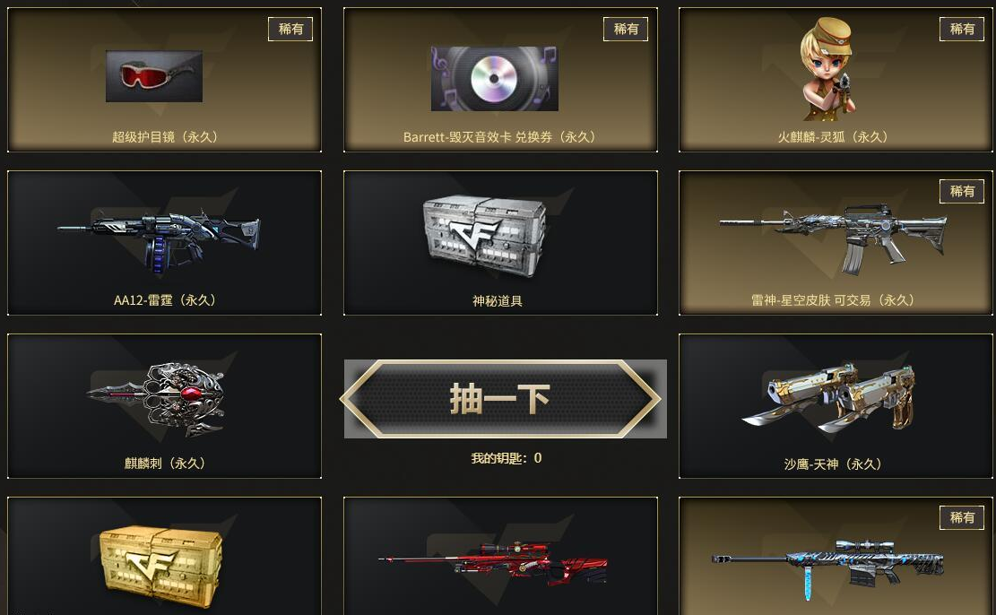 穿越火线手游中王者复仇者是否具备属性加成