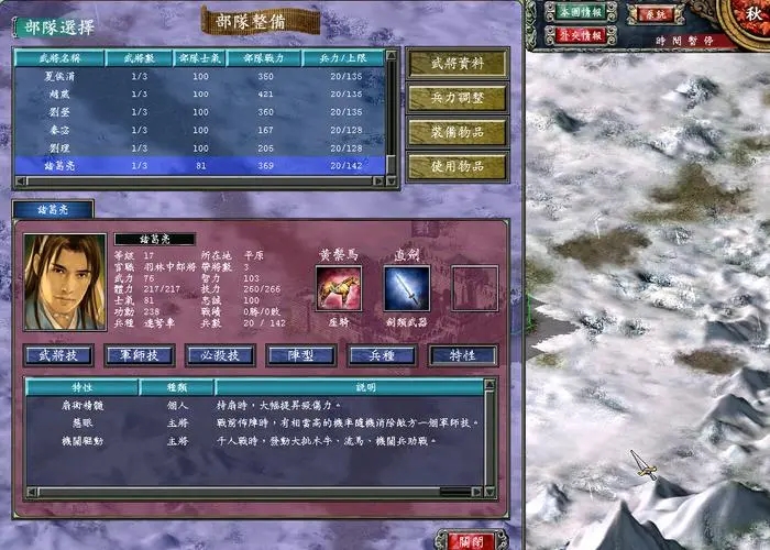 三国群英传7打赢神仙技巧