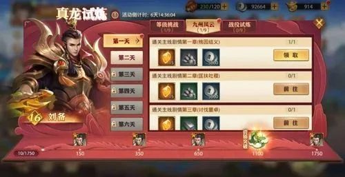 对少年三国志2中的典韦如何实现快速升星