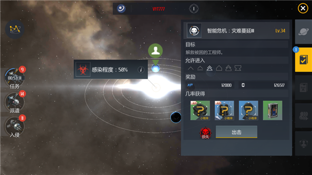 第二银河怎么占领无人星系