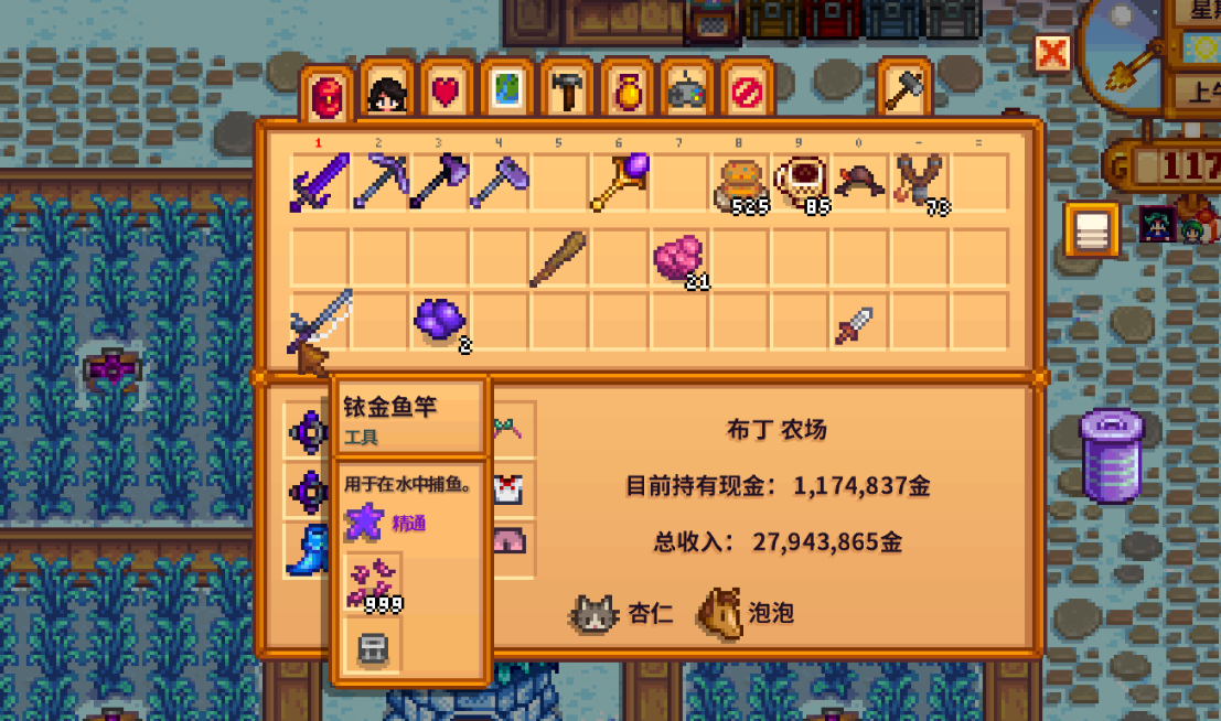 如何在星露谷物语中成为最富有的农场主