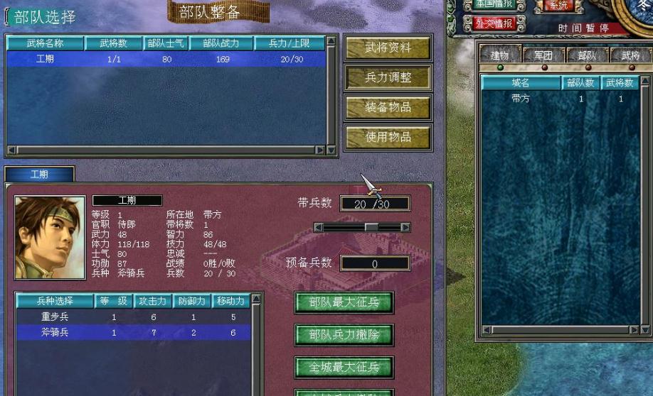 三国群英传7武将点评怎么看