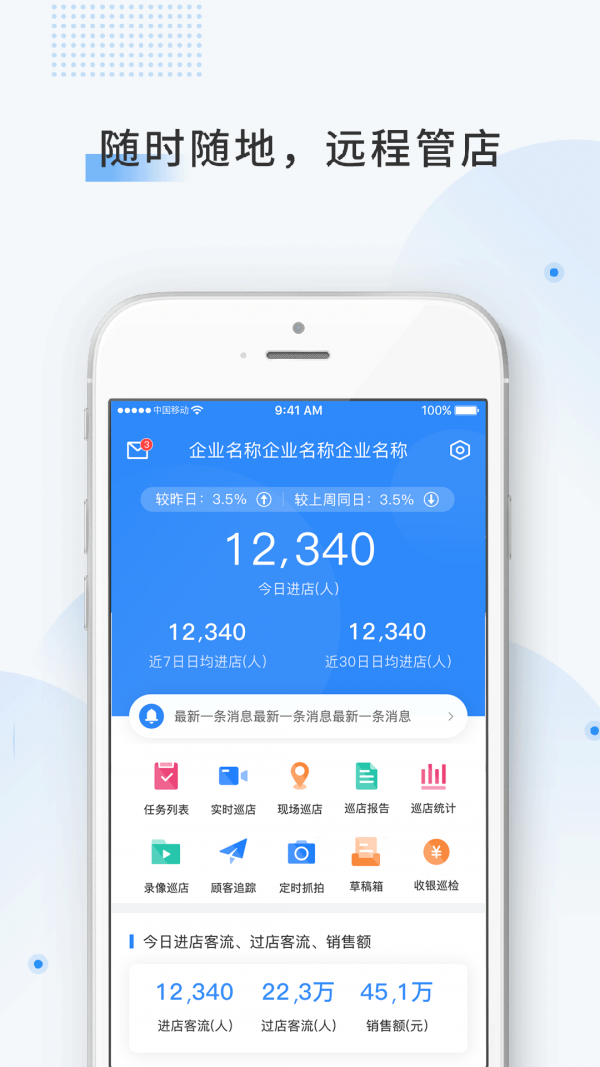 云盯360_截图2