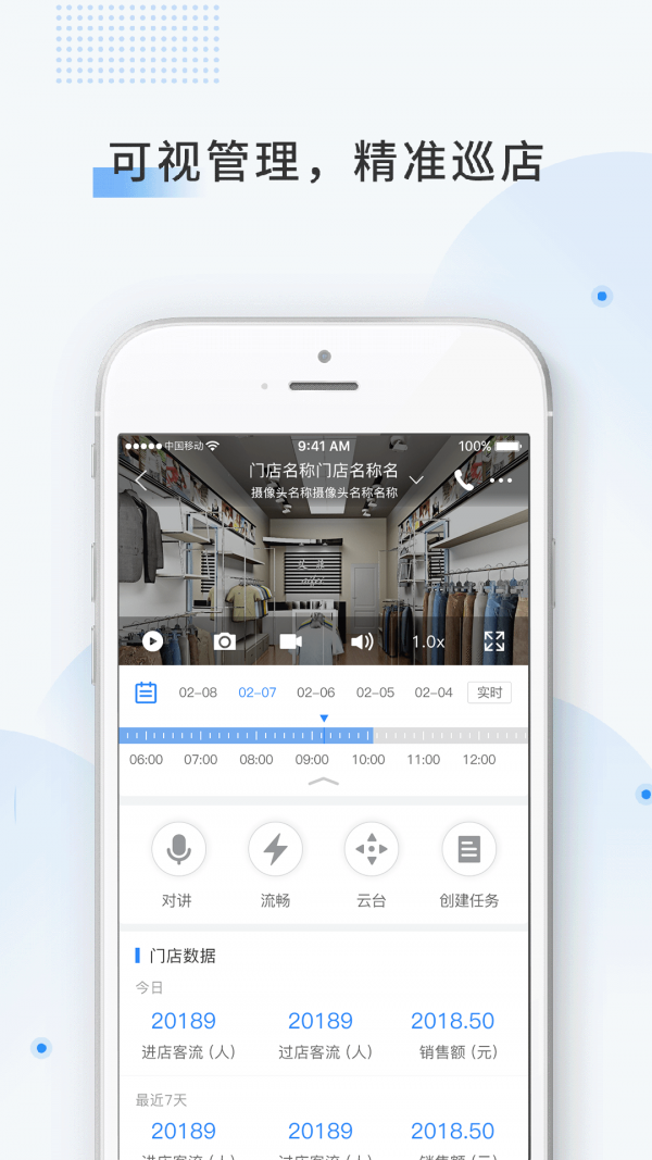 云盯360_截图3
