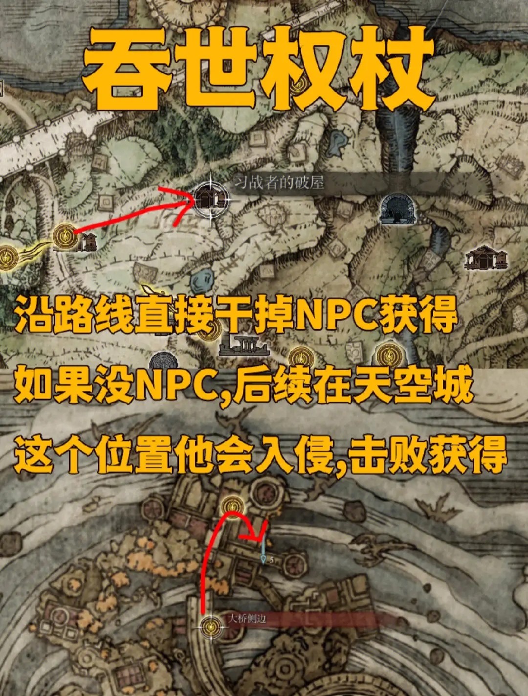 艾尔登法环魔法学院流程攻略