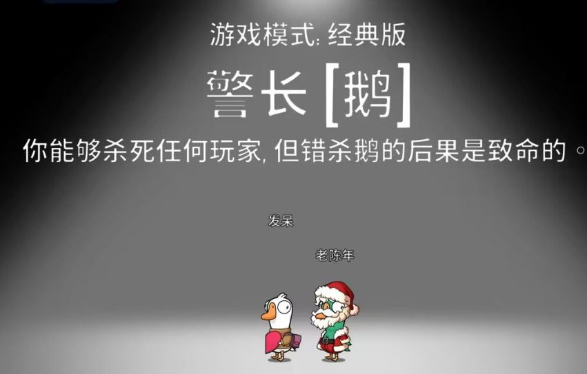 鹅鸭杀表示敬意任务有什么用