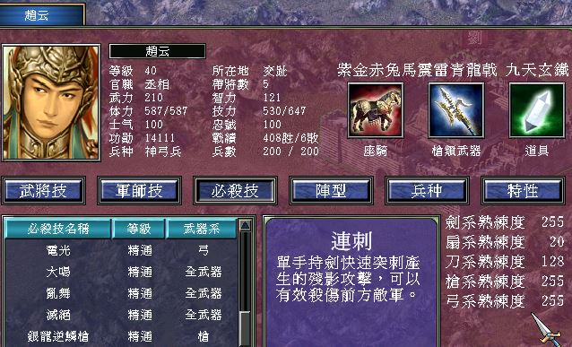 三国群英传7隐藏兵种哪个厉害