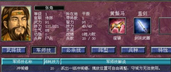 三国群英传7隐藏兵种哪个厉害