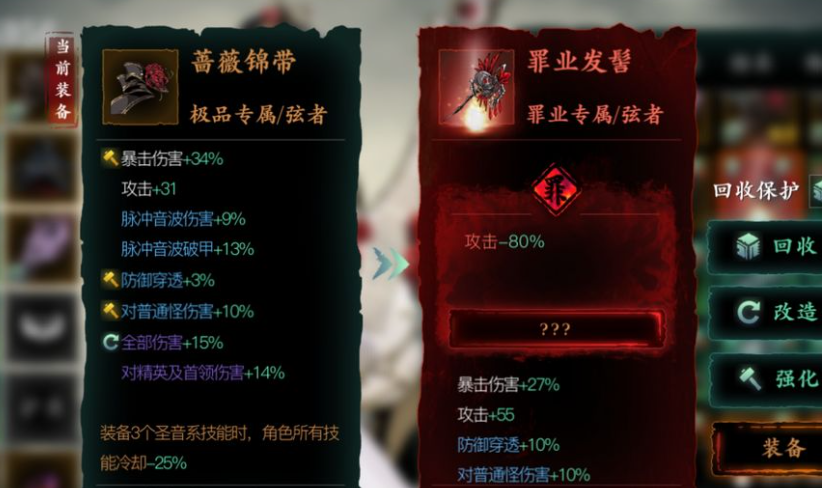 影之刃3无锋技能链50级能否结合其他技能