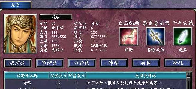 三国群英传7兵种怎么搭配