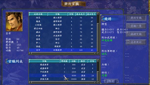 三国群英传7在野武将怎么收到