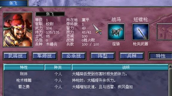 三国群英传7怎么抓武将