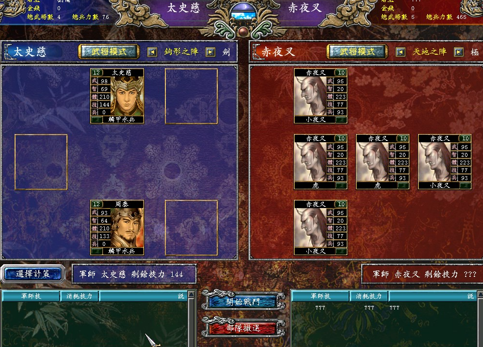 三国群英传7兵符怎么用