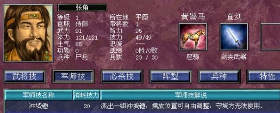 三国群英传7怎么刷神器